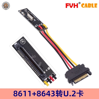 FVH硬盘转接卡转SFF-8639