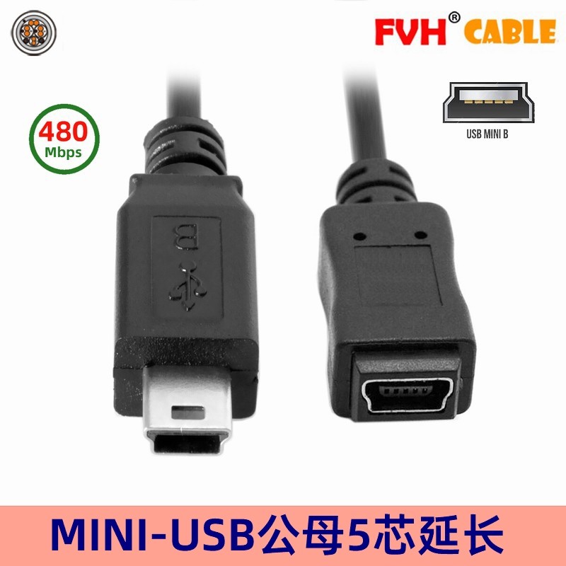 FVH 90度弯头迷你USB公对母延长线 MINI B口5芯转接线车载延长线