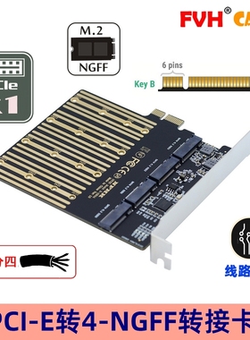 FVH ASM1064芯片PCIex1转4NGFF B/M-Key SATA M.2 NGFF SSD转接卡