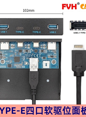 TYPE-C 软驱位前置面板USB3.1 USB-C+USB3.0高速传输供电扩展器