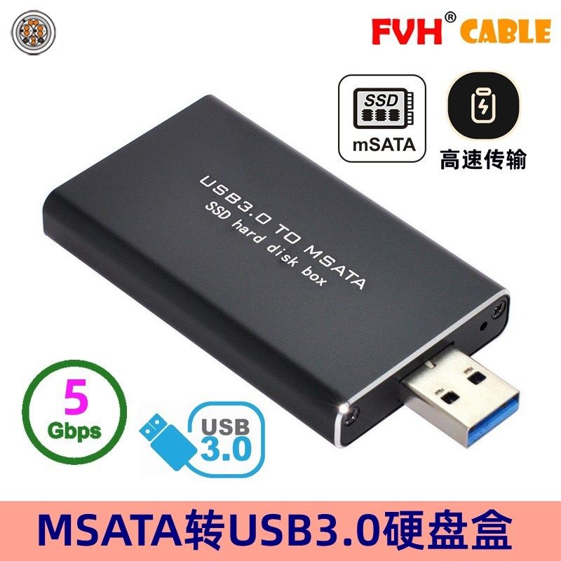 FVH Mini PCIE mSATA固态硬盘转USB3.0 SSD转硬盘SATA双口转接卡