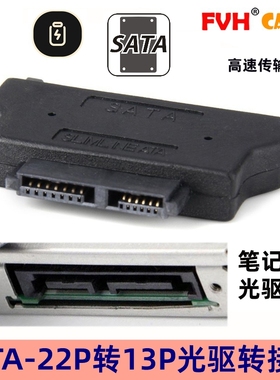 FVH SATA 22P公转 SLIMLINE SATA 13P 母光驱转换头 转换器