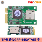 SD转NGFF TF卡micro M.2转接卡 tf内存转msata接口嵌入式 FVH