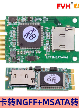FVH tf内存转msata接口嵌入式 TF卡micro-SD转NGFF M.2转接卡