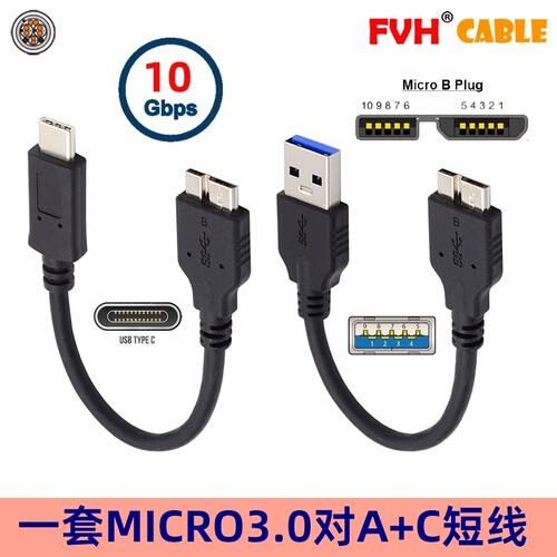 数据线USBA公对Micro-B公两条