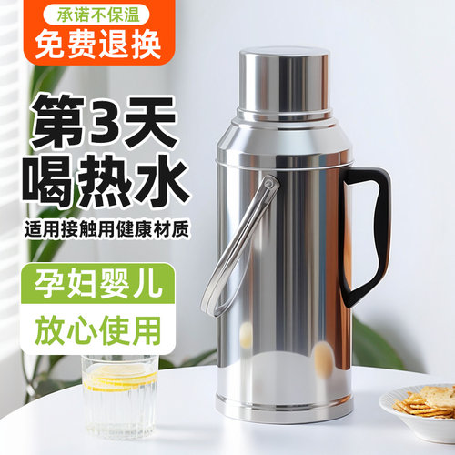 不锈钢热水瓶老式开水瓶暖壶大容量暖水壶学生用宿舍3.2升