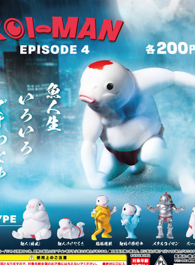 【谷子】现货正版1      功夫鲤鱼人 死亡游戏鲤人EPISODE4 搞怪