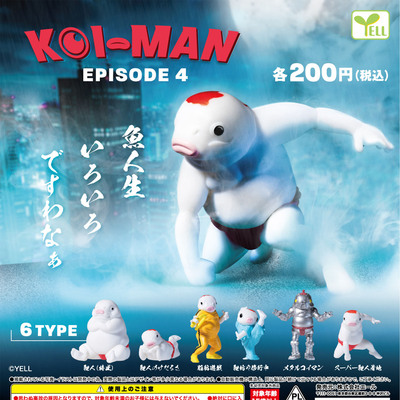 【谷子】现货正版1功夫鲤