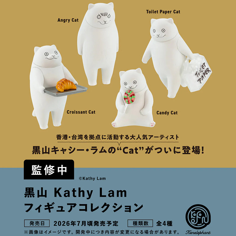 【晴谷】预售扭蛋KENELEPHANT 黑山KATHY LAM猫咪 猫的日常生活 - 实物图