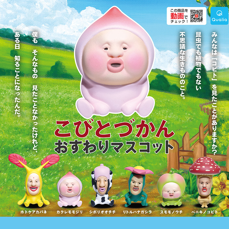 【谷子】预售   第1弹 屁桃君  农场精灵奶牛沙雕潮玩扭蛋