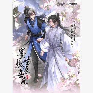 【谷子】预售二哈和他的白猫师尊墨燃生日季千禾星摇 拍立得吧唧