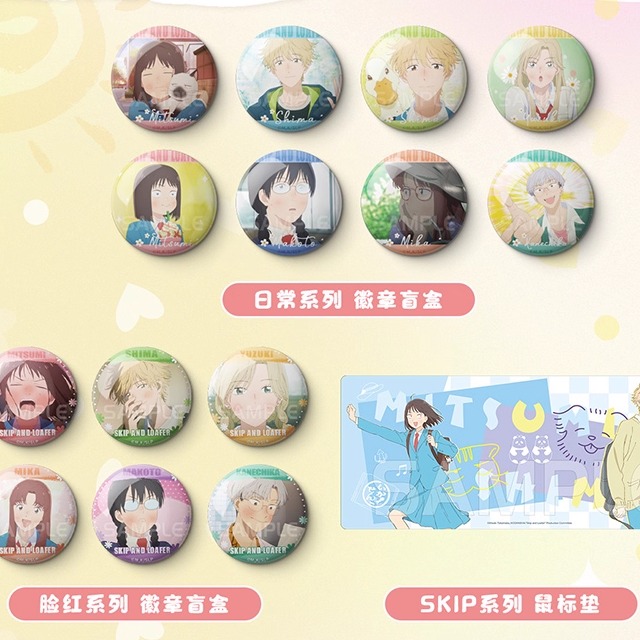 【谷子】现货正版跃动青