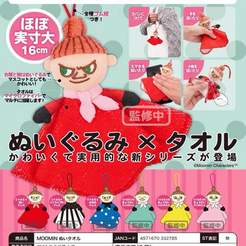 【晴谷】预订姆明角色