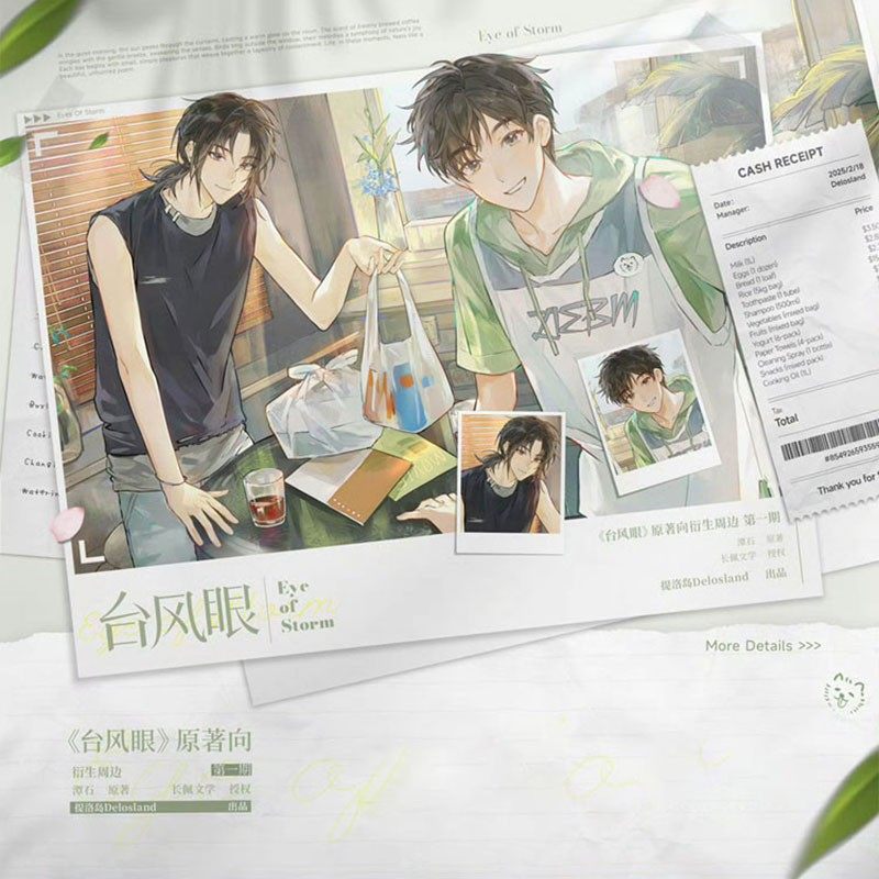 【谷子】预售台风眼一期原著向衍生提洛岛 徽章 再贩,模玩/动漫/周边/娃圈三坑/桌游,动漫徽章/立牌,淘宝优惠券,粉丝福利购,淘宝优惠卷