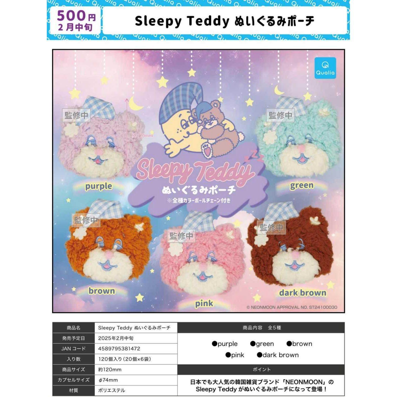 【谷子】预售 日本QUALIA迷糊熊毛绒公仔 Sleepy Teddy毛,模玩/动漫/周边/娃圈三坑/桌游,动漫徽章/立牌,淘宝优惠券,粉丝福利购,淘宝优惠卷