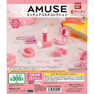 晴谷预售日本AMUSE微缩彩妆