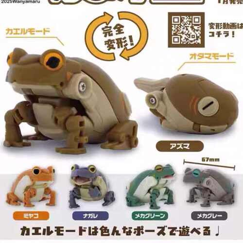 【谷子】预订扭蛋 蝌蚪变形机械 青蛙可动仿真