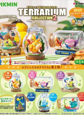 【谷子】预售  游戏皮克敏角色瓶中小世界2弹 扭蛋