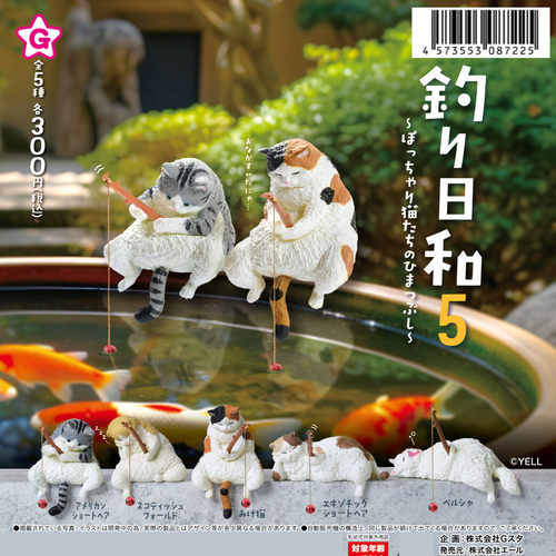 【谷子】预售11正版YELL钓