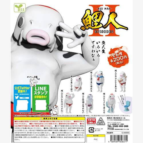 晴谷预售日本正版YELL鲤鱼人