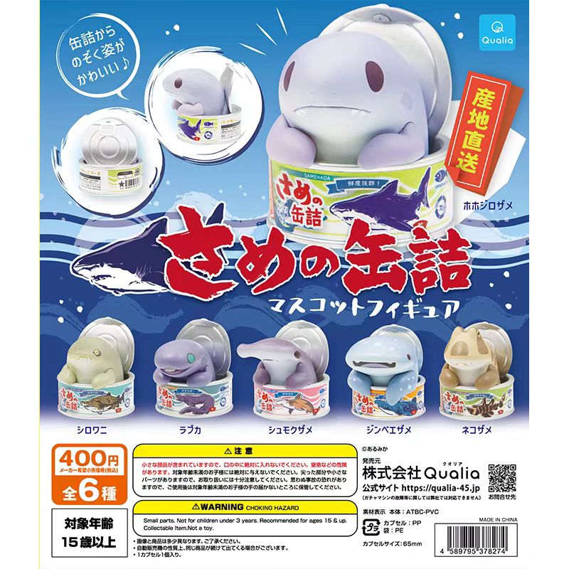 【谷子】预售qualia可爱鲨鱼