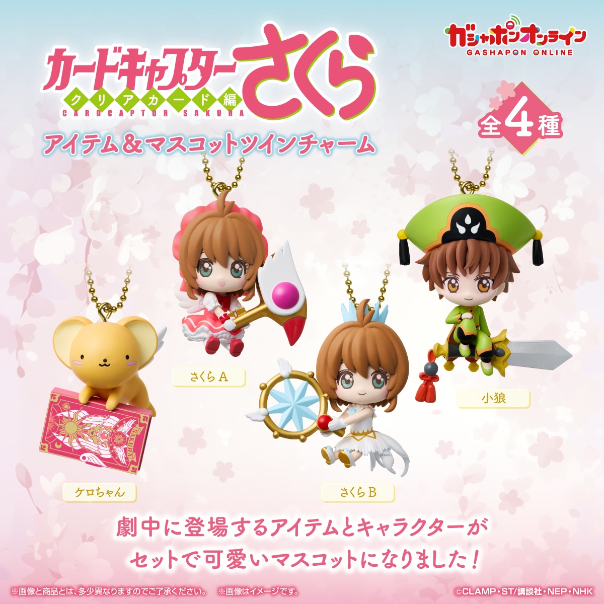 【谷子】预售8-9BANDAI
