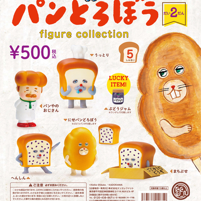 晴谷预售日本面包小偷二代肯大象