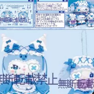 【谷子】预售 日本三丽鸥水色洛丽塔眼罩美乐蒂毛绒挂件