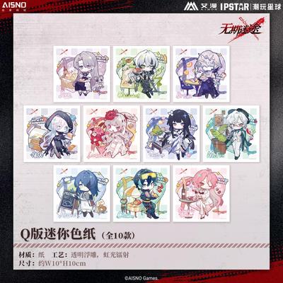 【谷子】预售无期迷途Q版色纸