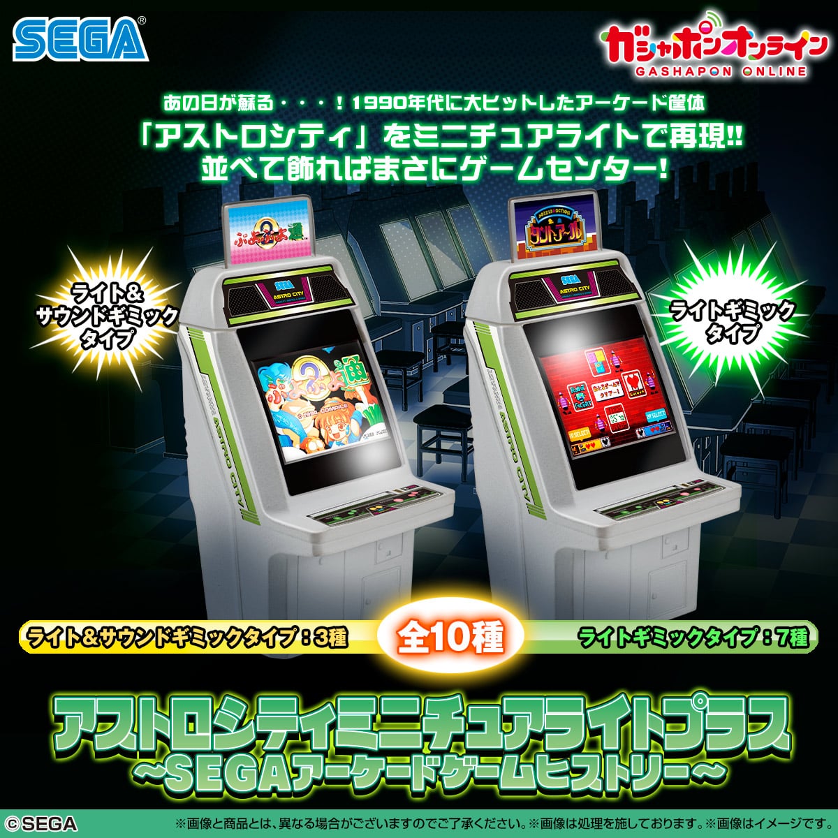 【谷子】预售6BANDAI怀旧