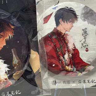 【谷子】现货正版官周盗墓笔记周边匪石之心系列徽章吧