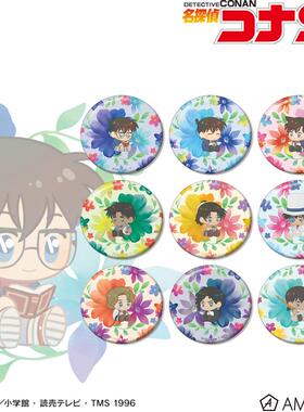 【谷子】预售   名侦探柯南 Botania 花朵  弹 Q版吧唧徽章