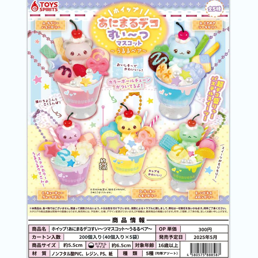 【谷子】预售日本小熊布