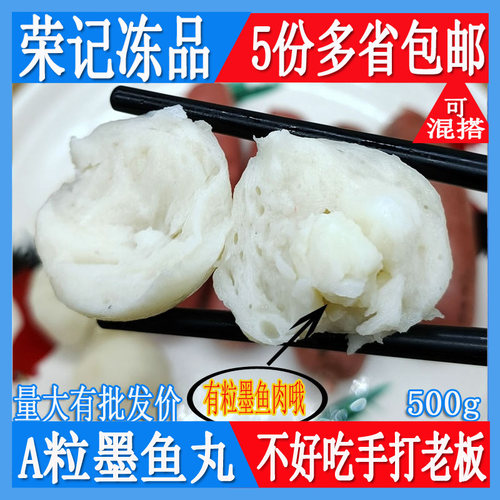 烤花枝丸价格 烤花枝丸图片 星期三