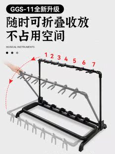 支架贝斯放置架家用乐器琴架子 巧乐匠排式 吉他架电吉他立式