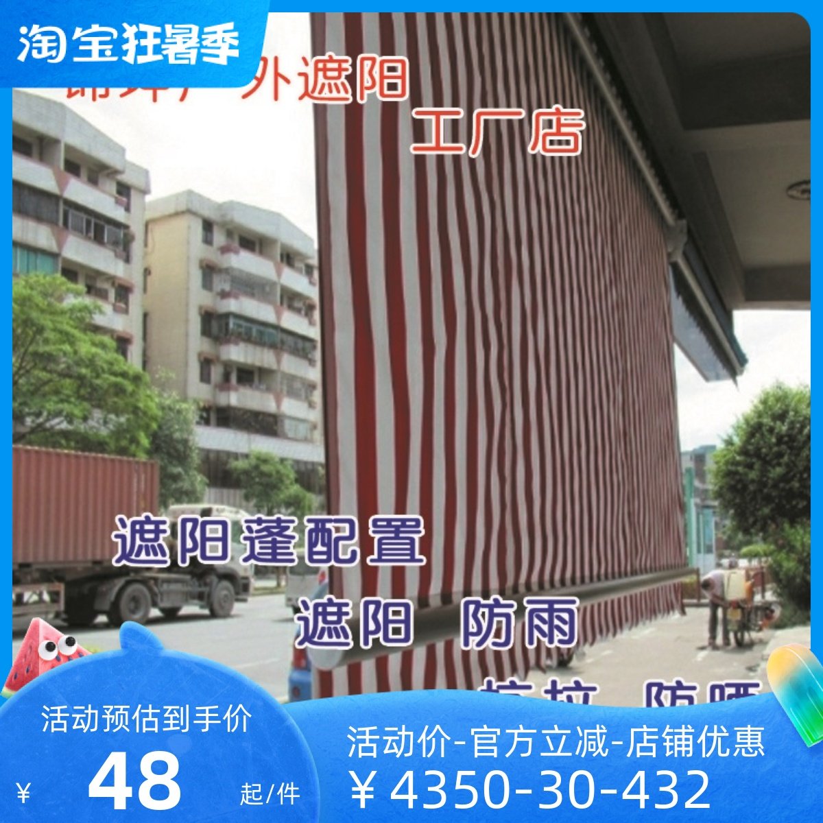 户外防雨防晒升降帘伸缩帘铝合金挡雨帘户外阳台窗帘加强厚型防水_虎窝淘