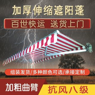 户外雨蓬棚伸缩式雨棚遮阳棚雨搭伸缩雨篷折叠雨蓬阳台手摇蓬棚