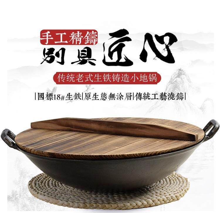 铁锅炖大鹅地锅鸡专用小铁锅户外灶台家用炒菜不粘不生锈农村烧柴