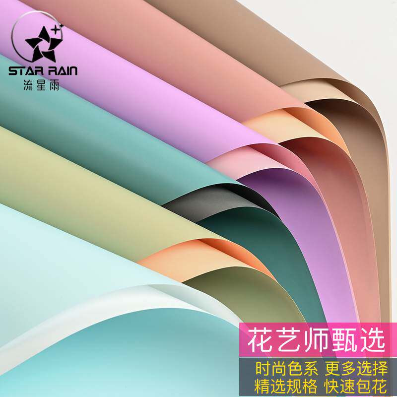 双色金欧雅纸韩菲纸欧亚纸爱马橙秋色韩素礼品防水鲜花包装纸材料
