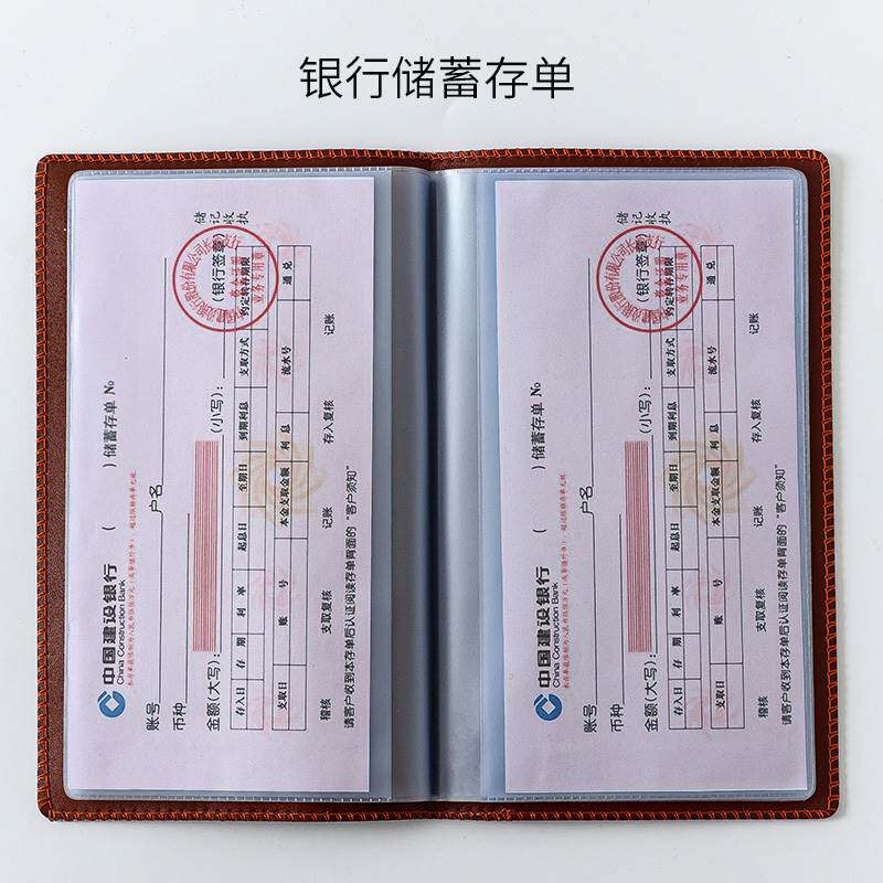 票据夹皮本银行定期活期存款存单收纳本支票汇票活期单存折本储蓄