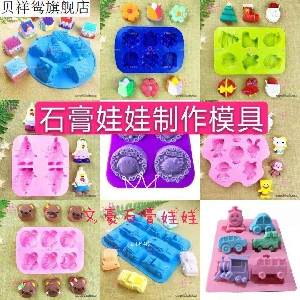 迷你石膏娃娃硅胶模具精美图案石膏娃娃手工制作模具彩绘娃娃