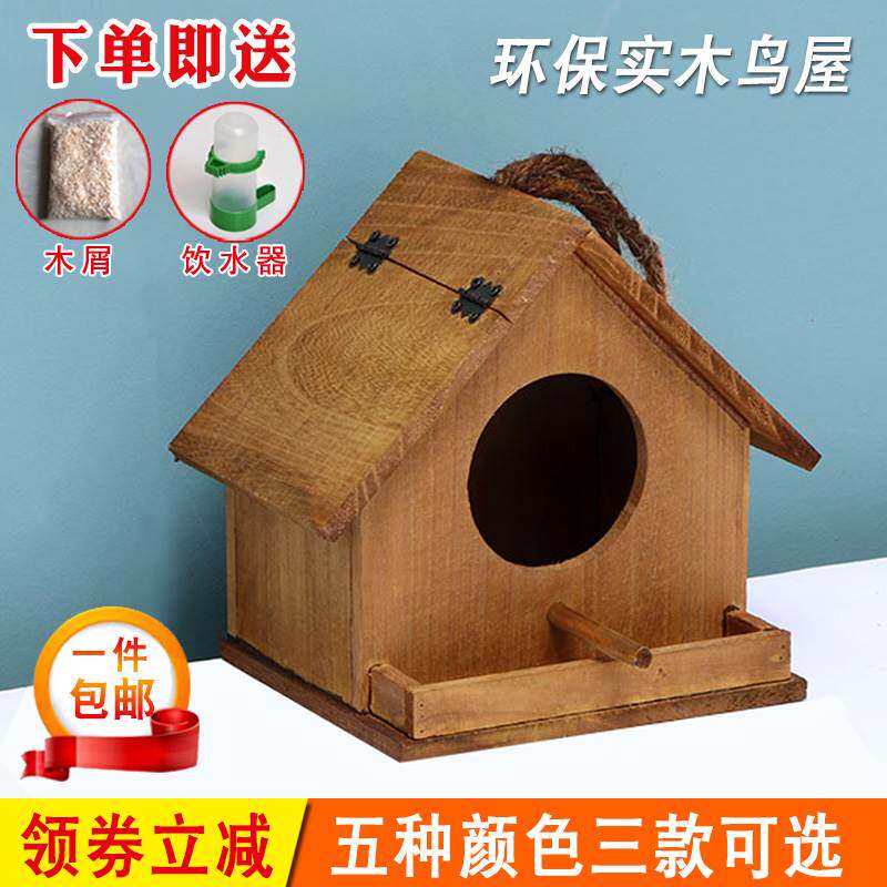 创意鸟屋白文鸟阳台小房子户外小鸟鸟鸟窝实木宠物防水冬季鸟家嶈