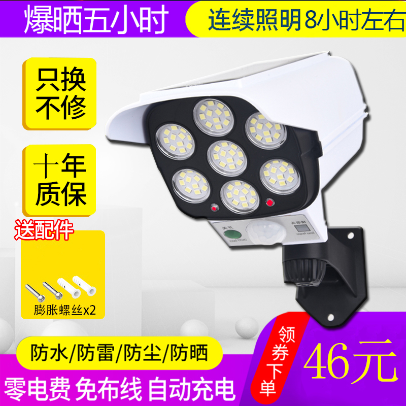太阳能摄像头壁灯仿真监控室外人体感应无线遥控照明防贼灯庭院灯