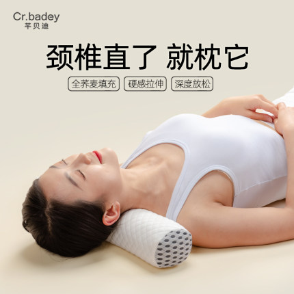 圆柱颈椎枕头修复颈椎专用护颈牵引矫正专用决明子荞麦糖果硬枕头