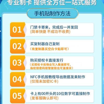 超薄手机门禁卡卡贴贴片5577空白卡5200复制卡刻电梯