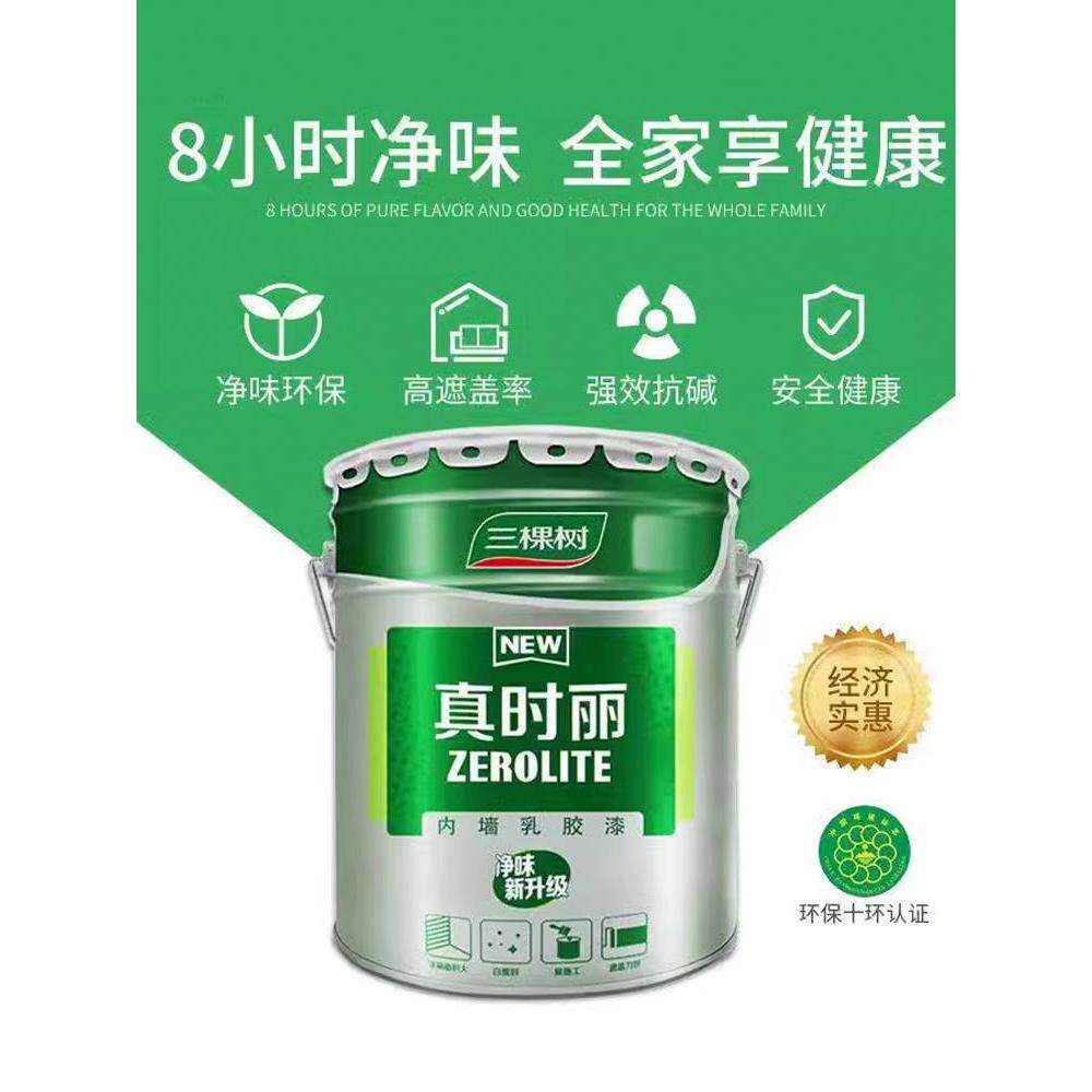 三棵树真时丽内墙乳胶漆室内环保家用自刷白色墙面修复去污漆涂料