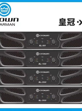 皇冠XLI800/1500/2500/3500专业后级舞台婚庆KTV家用大功率功放机