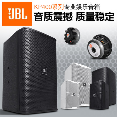 JBL KP4012单8寸10寸12寸专业全频包房音箱KTV酒吧舞蹈室会议音响