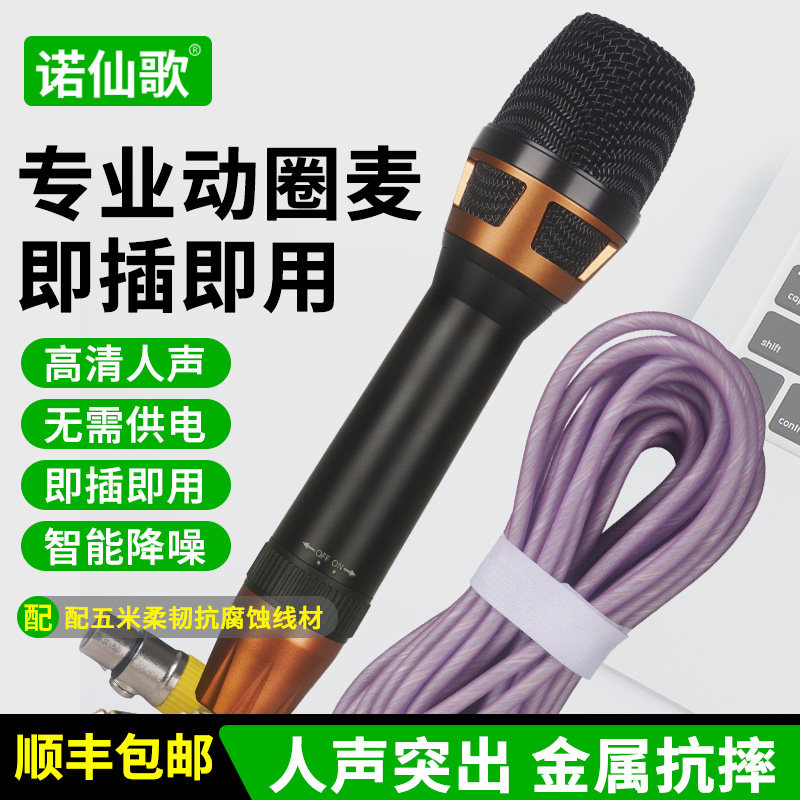 专业有线话筒插线防啸叫麦克风家用KTV唱歌舞台音箱高端演出乐器