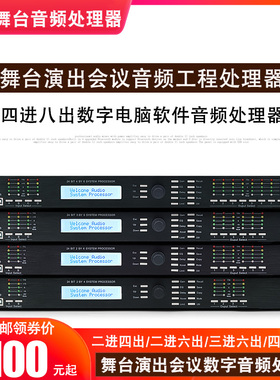 KAXISAIER D24 D26 D36 D48axisaier音频处理器舞台演出公共广播